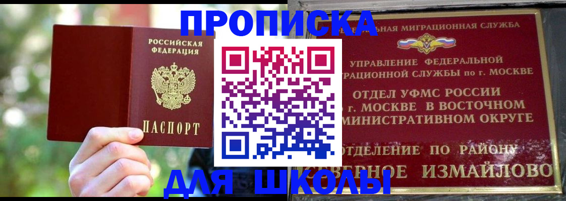 временная регистрация купить в Кораблино