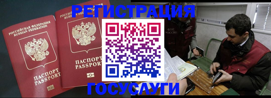 прописка паспорт в Кораблино