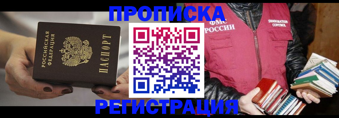 временная регистрация купить в Кораблино