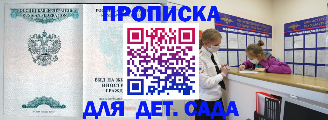 прописка для военкомата в Кораблино