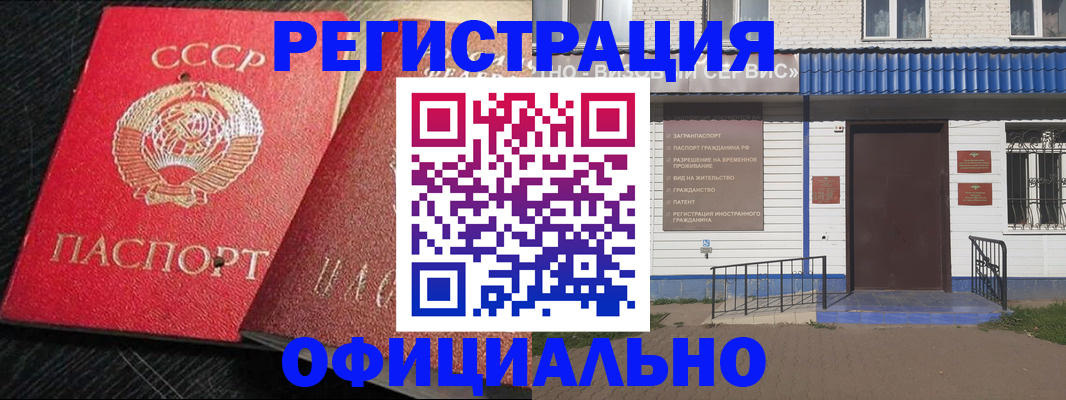 прописка для школы в Кораблино