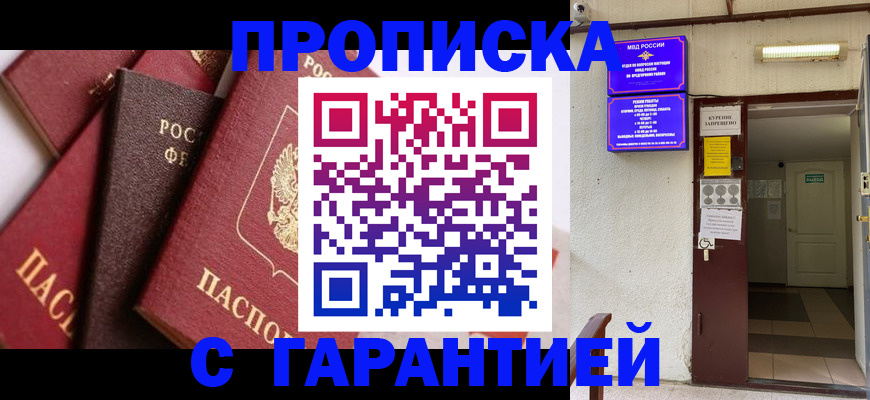 временная регистрация для школы в Кораблино