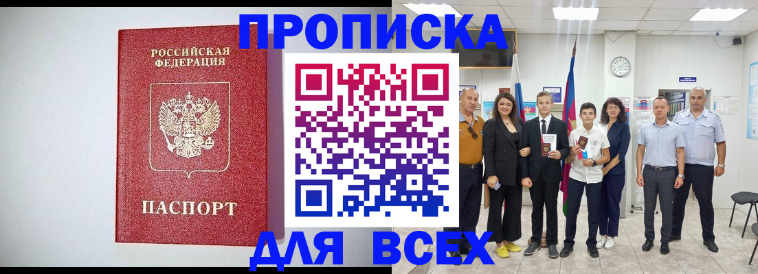 временная регистрация надежно в Кораблино