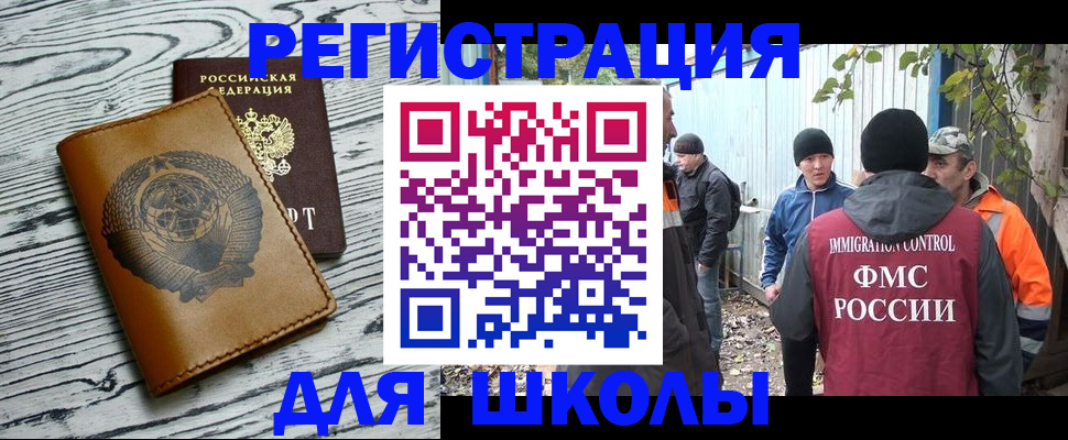 прописка в Кораблино