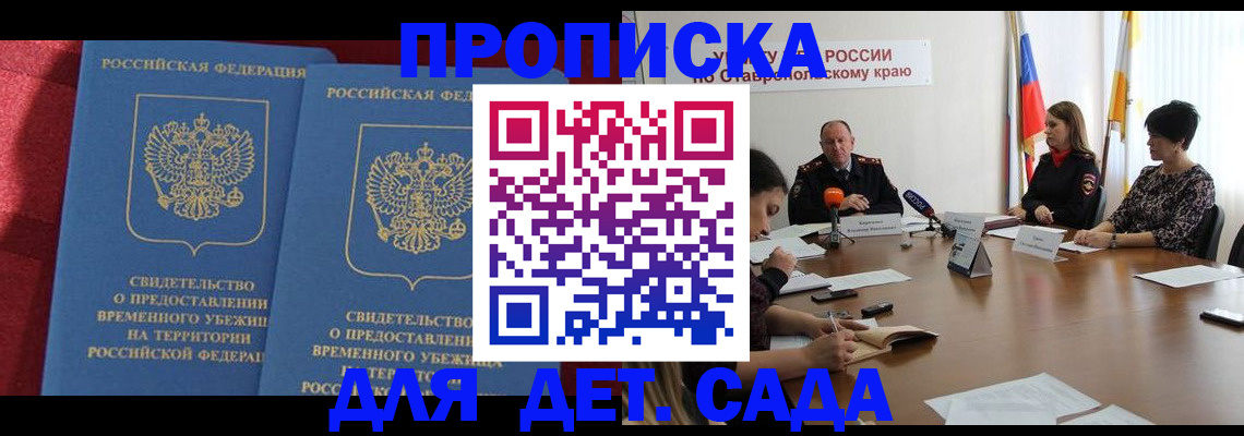 временная регистрация госуслуги в Кораблино